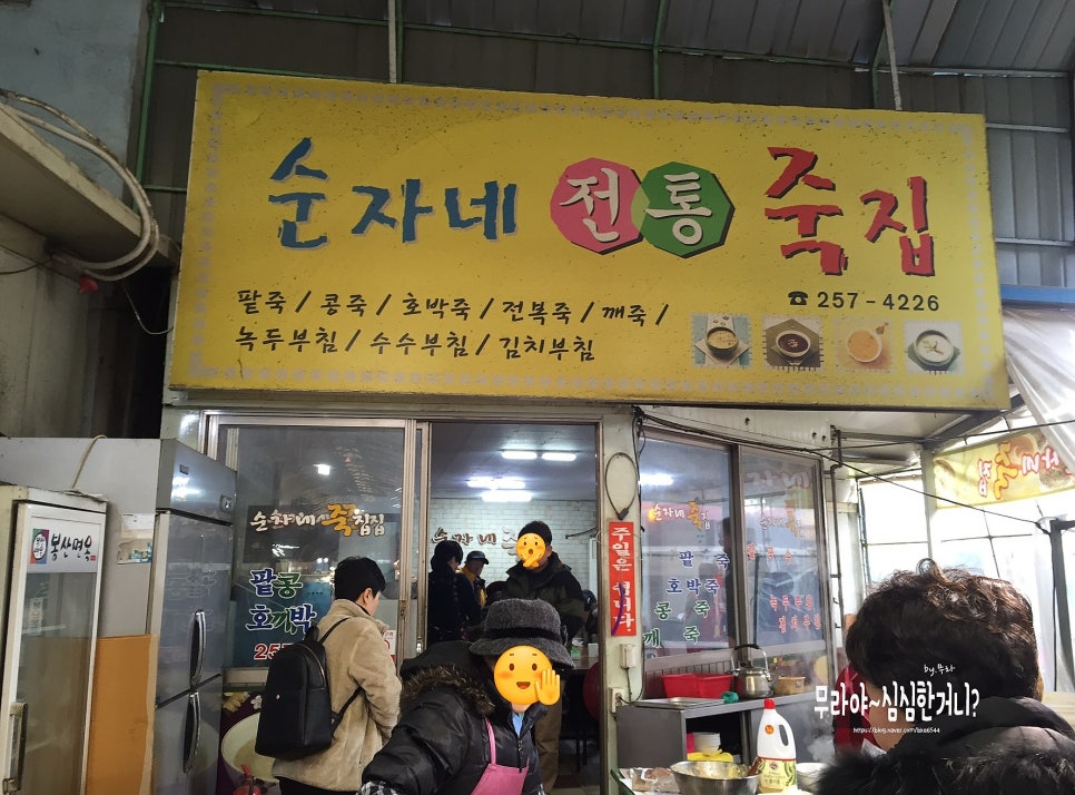 순자네 이미지