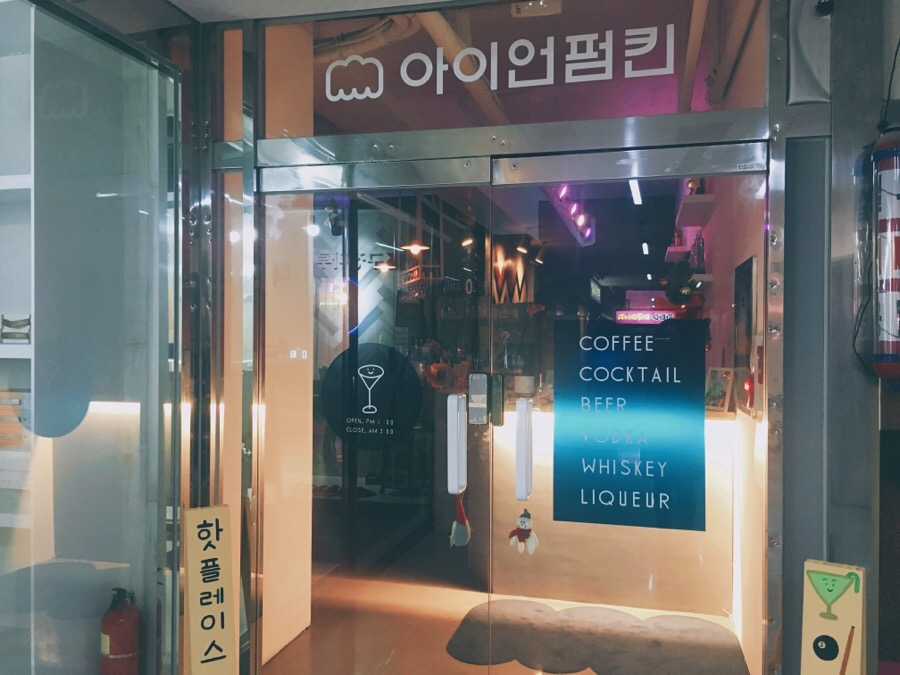 아이언펌킨 이미지