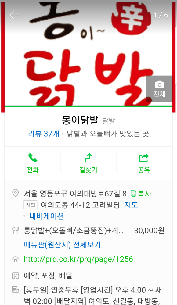 미인닭발 이미지