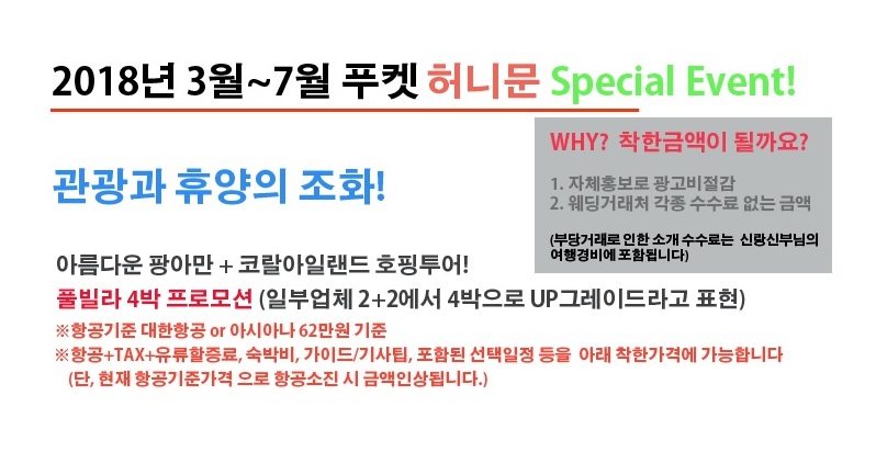 (주)라온여행사 이미지