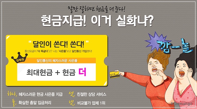 달인통신 이미지