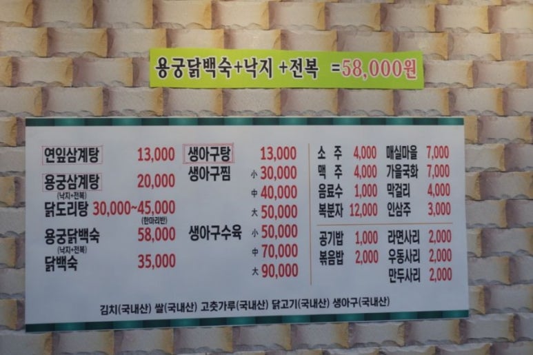 황제아구찜 이미지