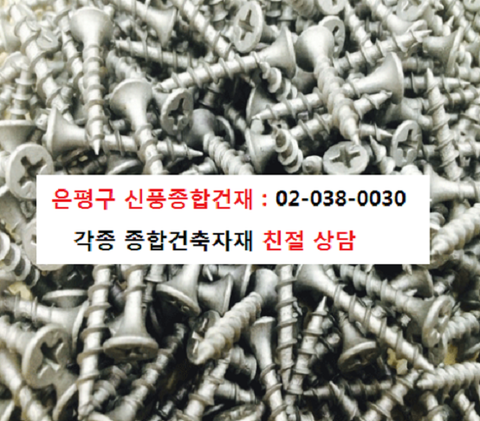 서울건재 이미지