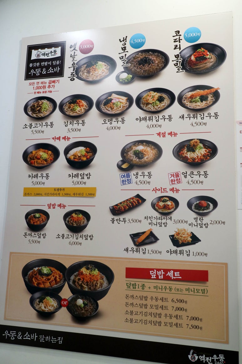 역전우동0410서면 이미지