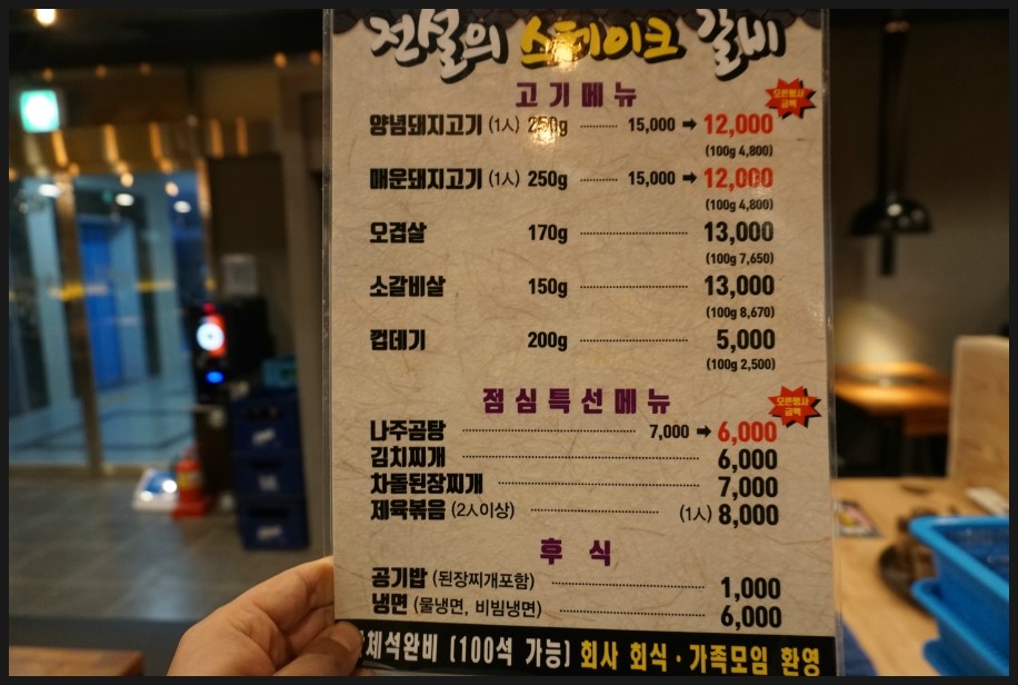 전설의스테이크갈비 이미지
