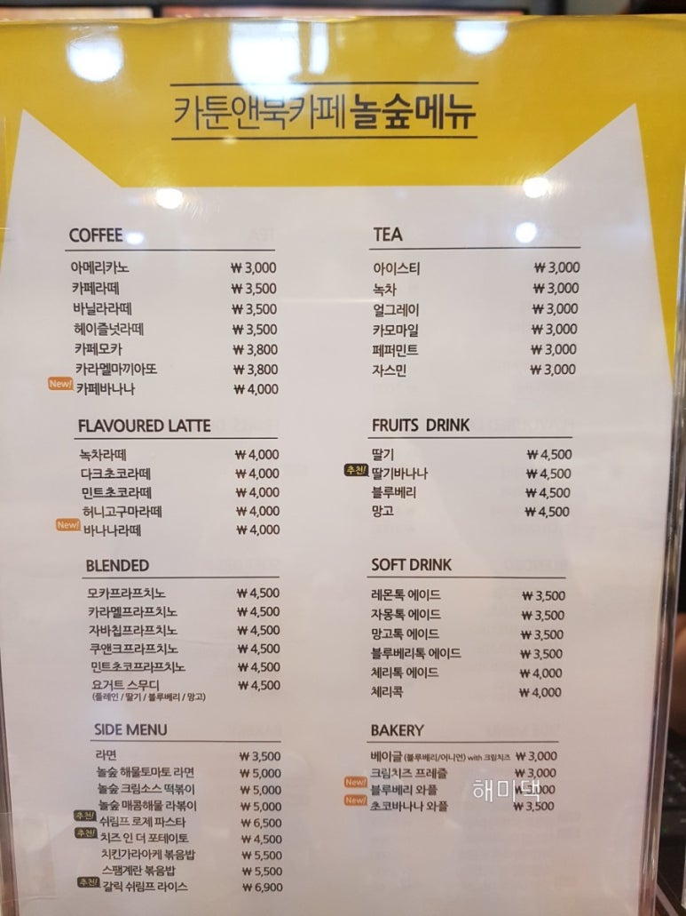 놀숲 대전도안점 이미지