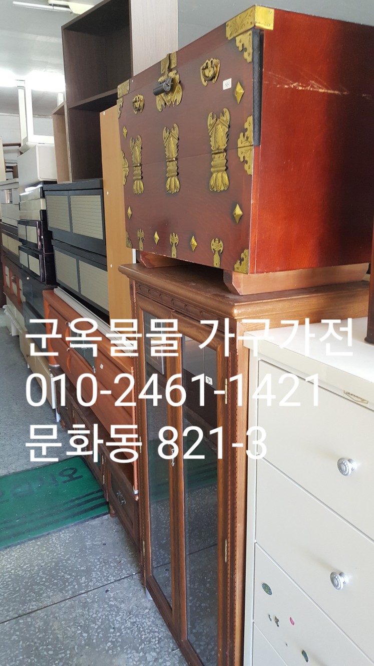 군옥물물가구가전 이미지