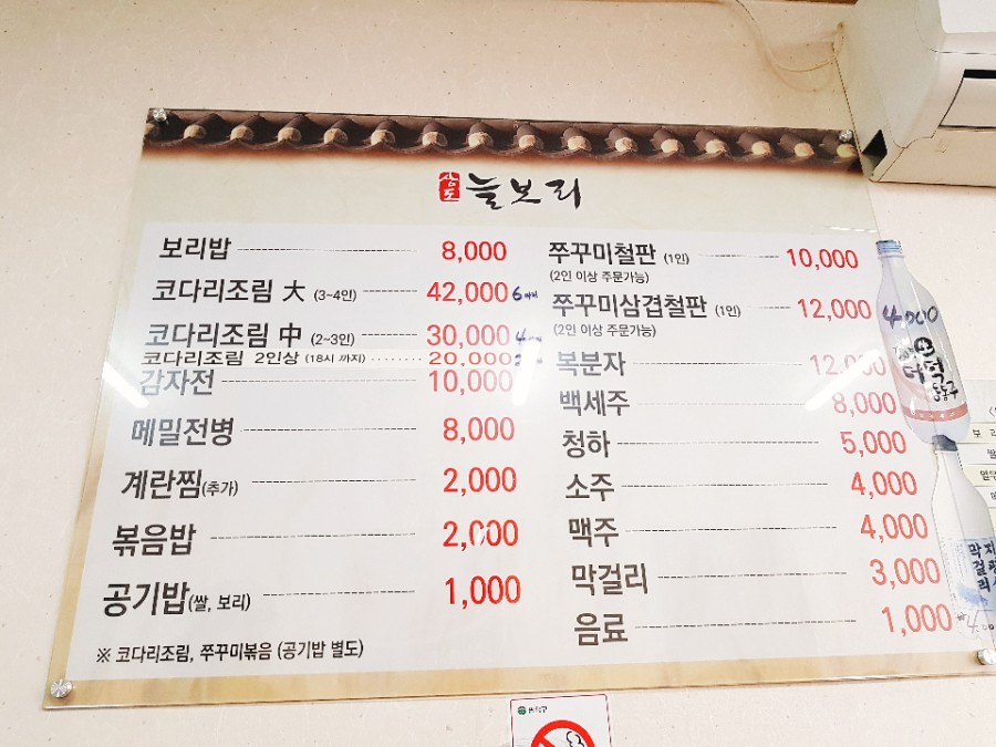 관악산코다리 이미지
