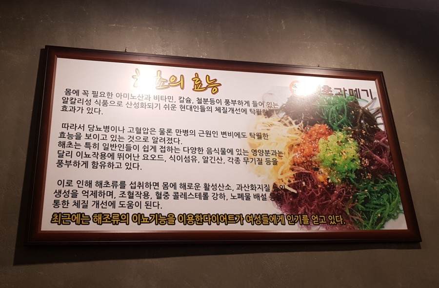해초과메기 화명점 이미지