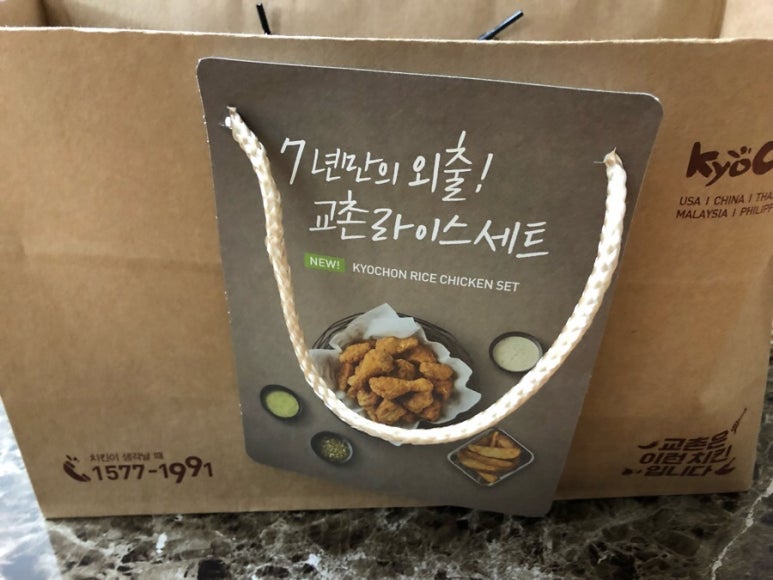 교촌치킨소하 이미지