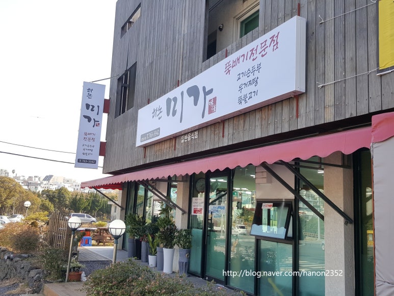 미가뚝배기 이미지