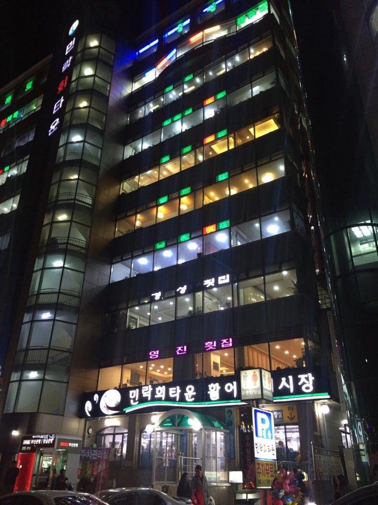경성횟집 이미지