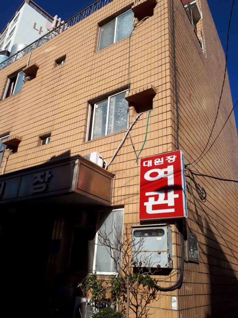 대원장여관 이미지