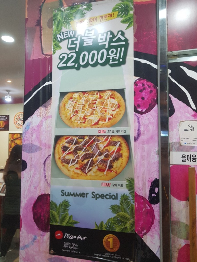 피자헛대구 이미지