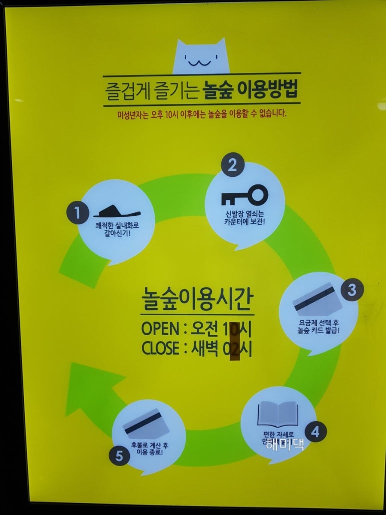 놀숲 대전도안점 이미지