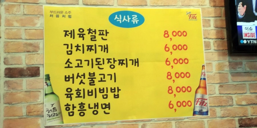 드럼통숯불고깃집 이미지