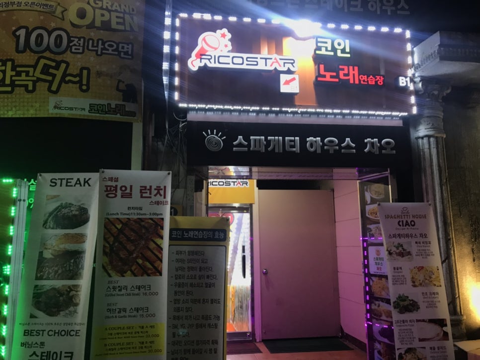이브노래연습장 이미지