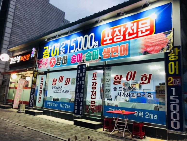 광어두마리15000원 이미지