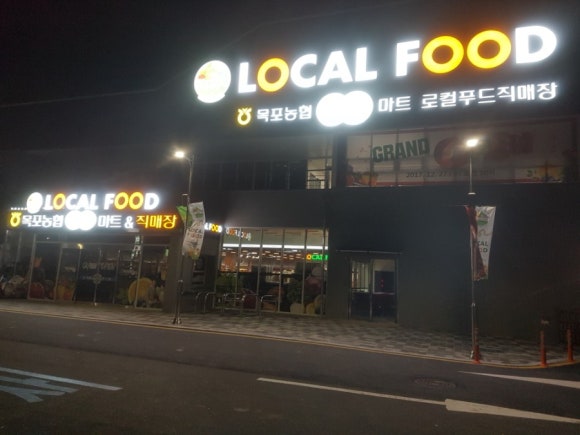 농협하나로마트 이미지