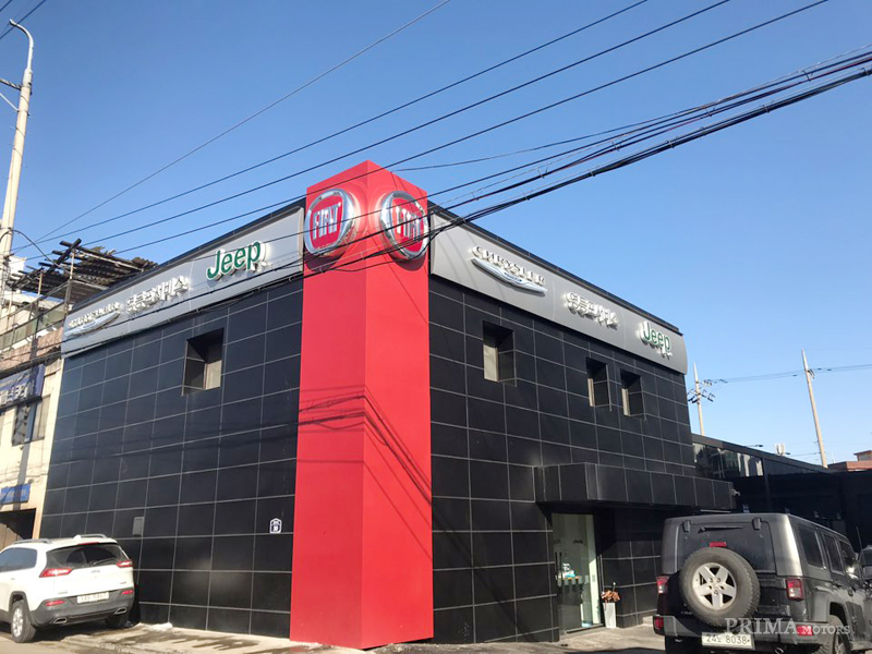 프리마모터스영등포서비스센터 이미지