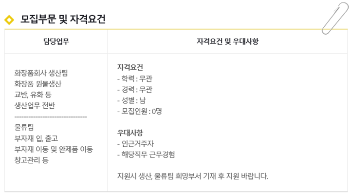 (주)이엔에스코리아 이미지