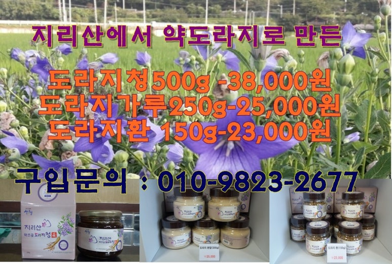 지리산농협하나로마트 이미지