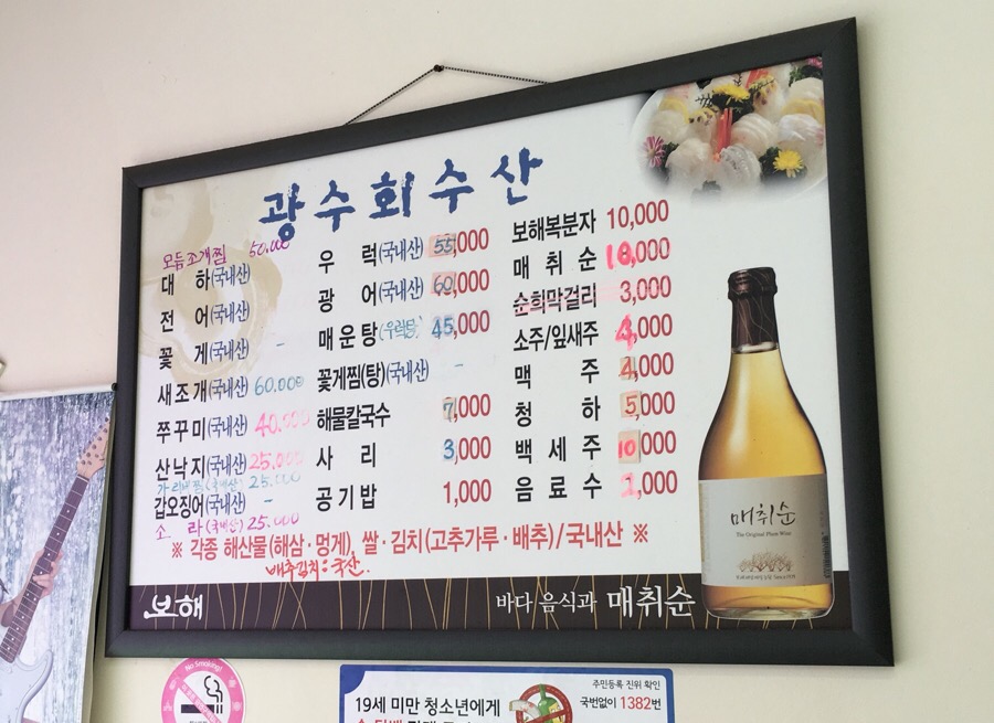 광수 새조개 이미지