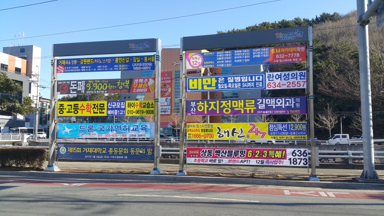 거제도 광고,간판,현수막,도장 이미지