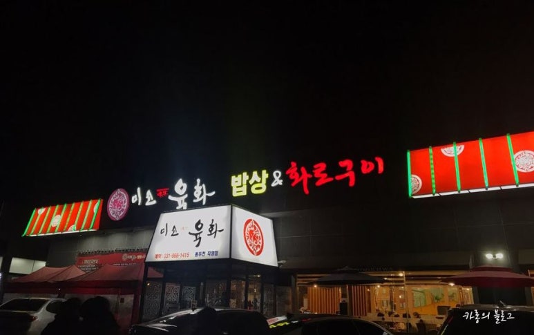 미소육화 이미지