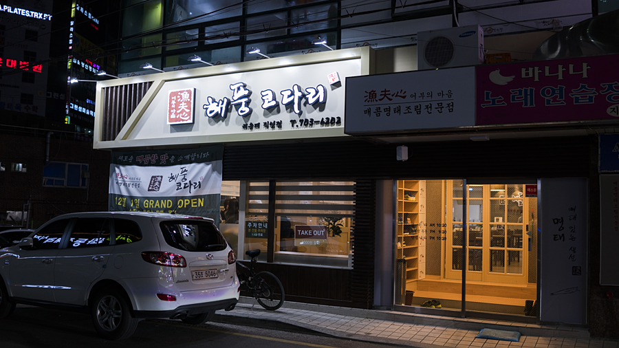 어부심해풍코다리 이미지