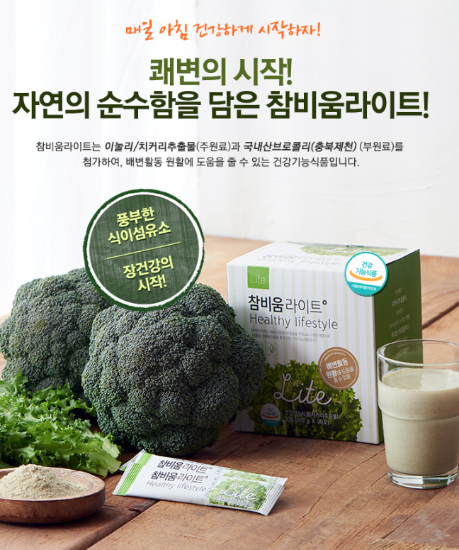 참푸드 이미지