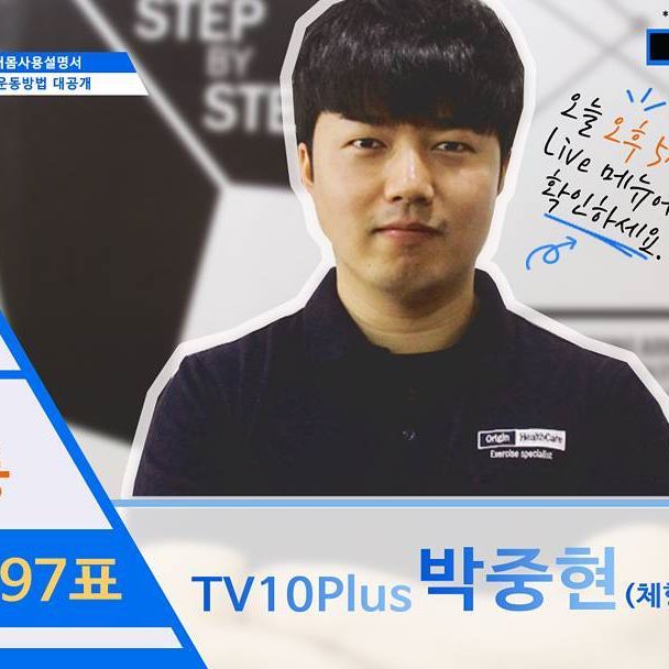 텐체형관리 이미지