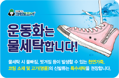크린토피아인천가정1동점 이미지