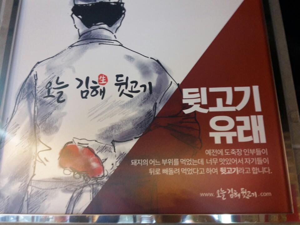 오늘김해生뒷고기 이미지