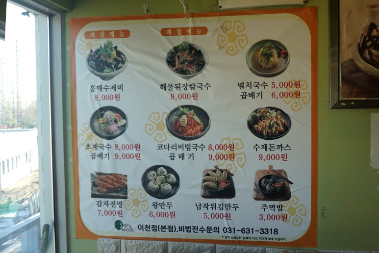 (오남매)멸치국시와 돈까스 이미지