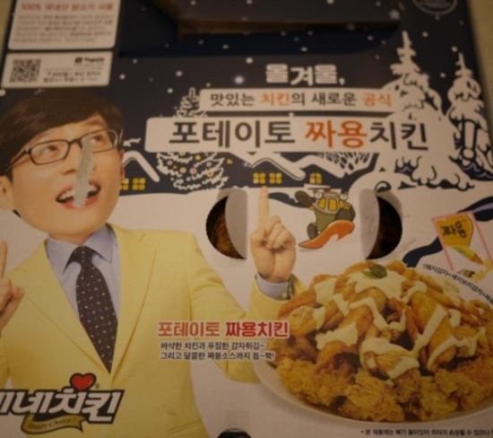 네네치킨본오 이미지