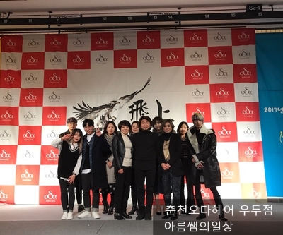 오다헤어우두점 이미지