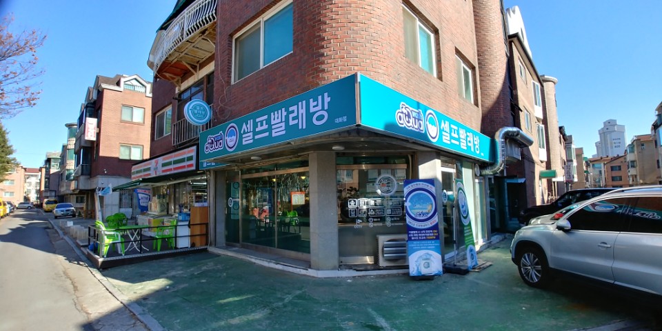 와우빨래방 이미지
