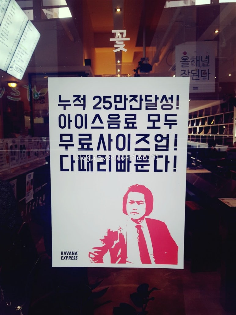 하바나커피숍 이미지