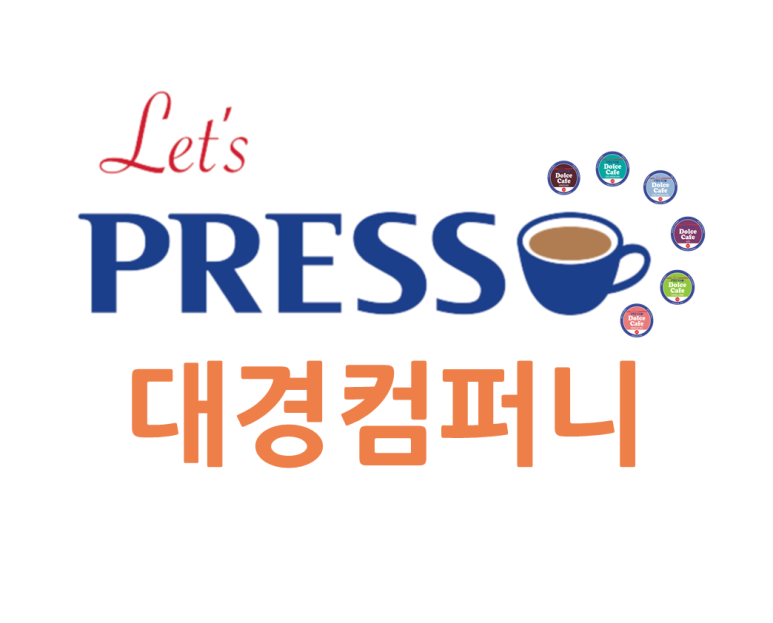 대경컴퍼니 이미지