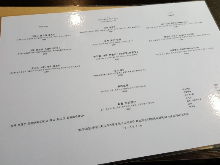 선식당 이미지