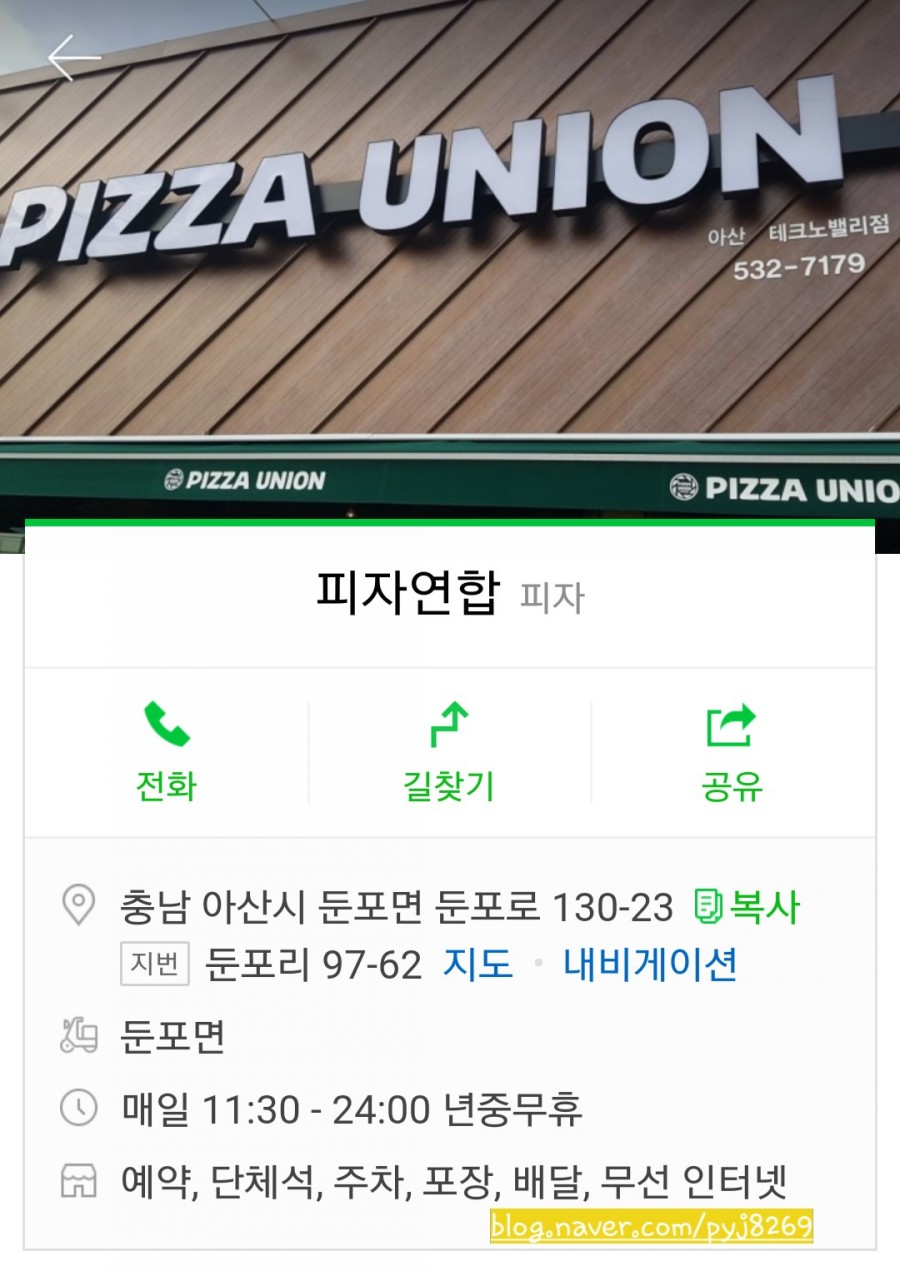 피자유니온 이미지