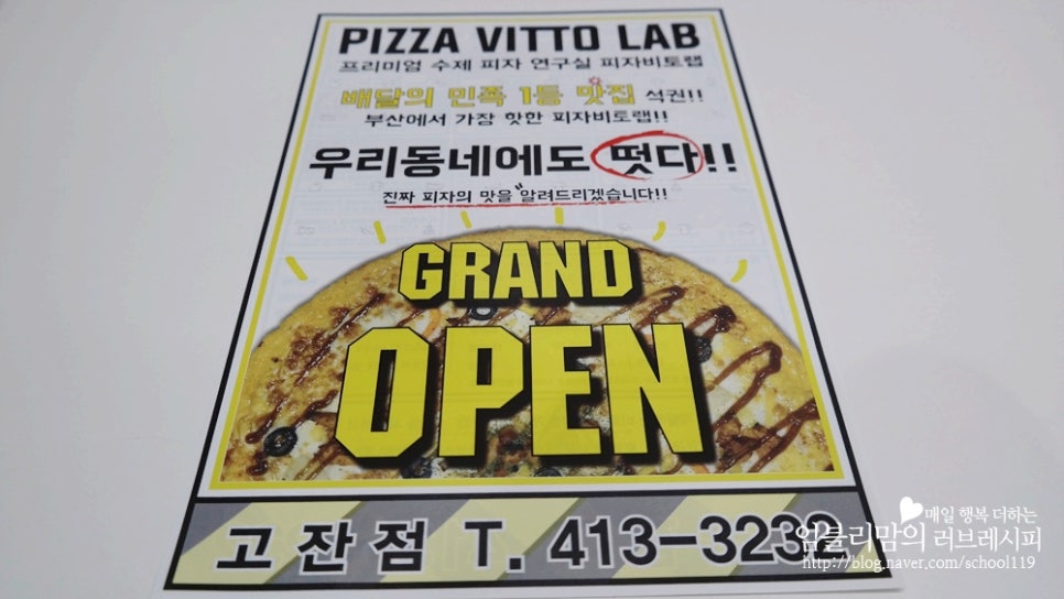 피자비토랩안산 이미지
