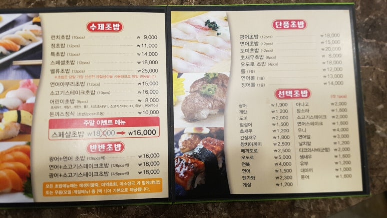 스시요시 이미지