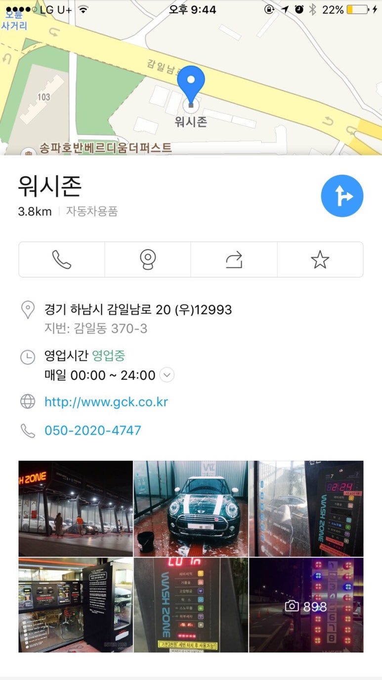 워시존손세차장 이미지
