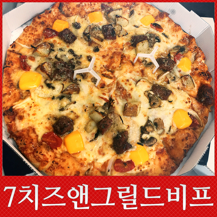 피자앤해피 이미지