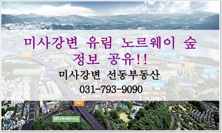 미래숲엔지니어링 이미지
