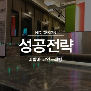 띠밥바코인노래연습장 이미지