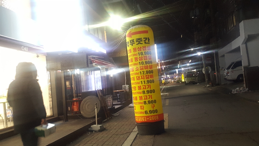 강서푸줏간 이미지