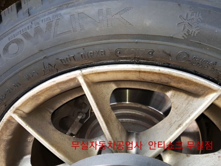 무실자동차공업사 이미지